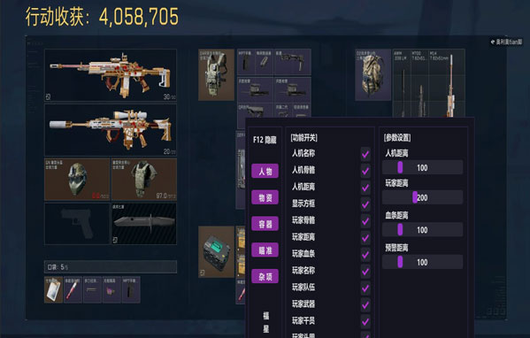 三角洲行动好用的辅助软件效果